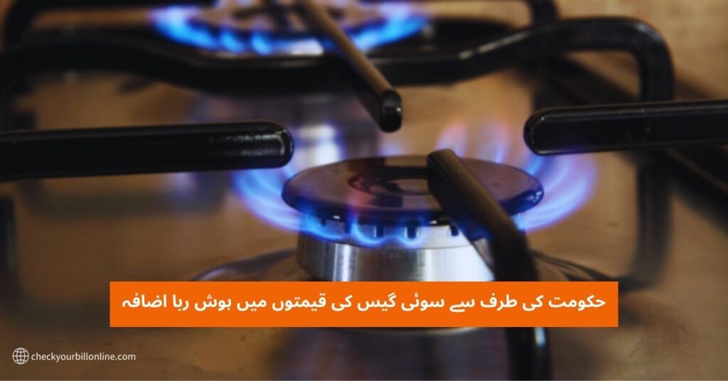 What is the New Gas Price in Pakistan - checkyourbillonline.com