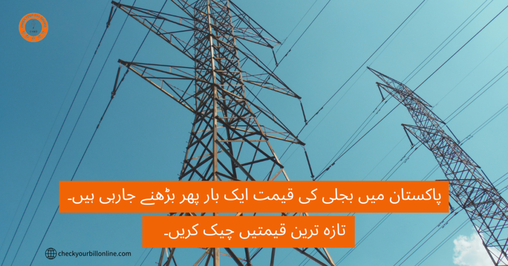 Price of Electricity again going to Increase in Pakistan – Check Latest Prices